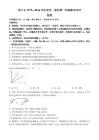 河北唐山2024年高一下学期7月期末物理试题+答案