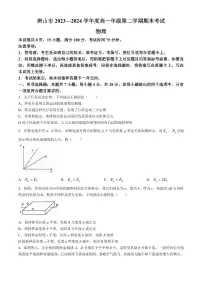 河北唐山2024年高一下学期7月期末物理试题+答案
