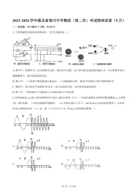 物理-湖北省黄冈中学2024届高三下学期5月第二次模拟考试试题和答案