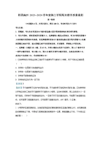 [物理][期末]贵州省黔西南州2023-2024学年高一下学期期末考试试题(解析版)