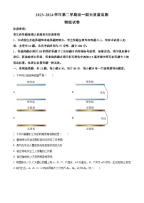 2024镇江高一下学期6月期末考试物理含解析