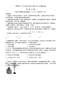 山东省济南市2025届高二下学期期末考试物理