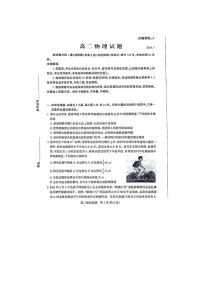 物理丨山东省滨州市高二下学期7月期末考试物理试卷及答案