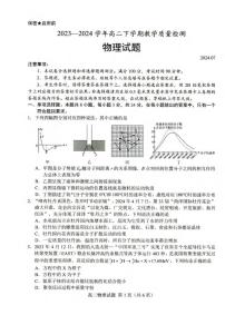 物理丨山东省菏泽市高二下学期7月期末教学质量检测物理试卷及答案