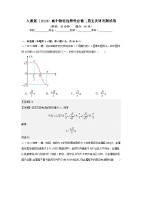 物理人教版 (2019)第三章 交变电流2 交变电流的描述课后作业题