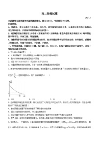 山东省德州市2023-2024学年高二下学期7月期末考试物理试卷（Word版附答案）