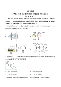 天津市红桥区2023-2024学年高二下学期7月期末考试物理试卷（Word版附解析）