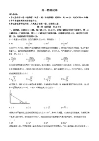 新疆维吾尔自治区部分名校2023—2024学年高一下学期期末联考物理试题