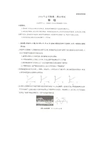 湖南省天壹大联考2023-2024年下学期高二期末联考物理试题+答案