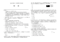 安徽省阜阳第一中学2023-2024学年高二下学期期末考试物理试题