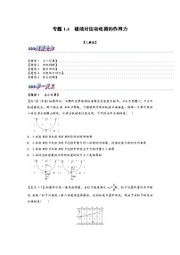 选择性必修 第二册第一章 安培力与洛伦兹力2 磁场对运动电荷的作用力同步练习题