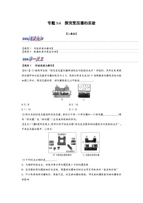 物理选择性必修 第二册3 变压器复习练习题