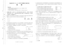 内蒙古自治区巴彦淖尔市2023-2024学年高二下学期7月期末物理试题