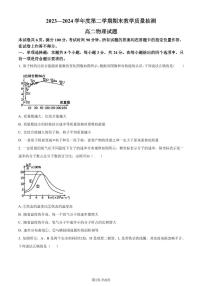 山东聊城2024年高二下学期期末联考物理试题+答案