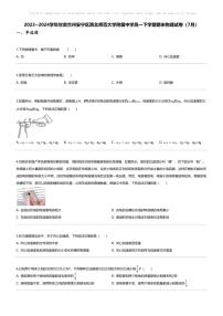 [物理][期末]2023_2024学年甘肃兰州安宁区西北师范大学附属中学高一下学期期末物理试卷(7月)