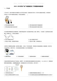 [物理][期末]2023_2024学年广东广州番禺区高二下学期期末物理试卷