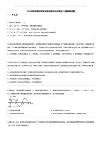 [物理][二模]2024年天津和平区天津市耀华中学高三二模物理试卷