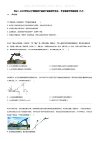 [物理][期中]2023_2024学年辽宁朝阳建平县建平县实验中学高一下学期期中物理试卷(5月)