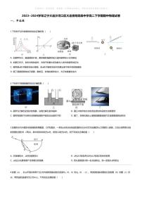 [物理][期中]2023_2024学年辽宁大连沙河口区大连育明高级中学高二下学期期中物理试卷