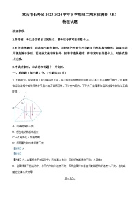 重庆市长寿区八校2023-2024学年高二下学期7月期末联考物理试题（Word版附解析）