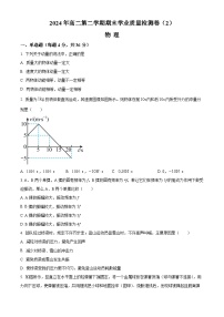 甘肃省2023-2024学年高二下学期7月期末考试物理试题（Word版附解析）