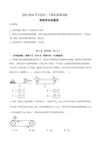 四川省成都市锦江区嘉祥外国语高级中学2023-2024学年高二下学期期末物理试卷