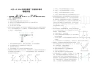 安徽省六安第一中学2023-2024学年高二下学期7月期末考试 物理 PDF版含解析