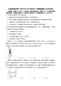 江西省南昌市第十中学2023-2024学年高二下学期物理第二次月考试卷