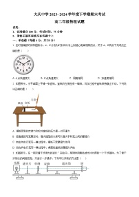 黑龙江省大庆市大庆中学2023-2024学年高二下学期7月期末考试物理试题（原卷版+解析版）