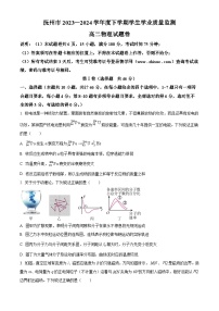 江西省抚州市2023-2024学年高二下学期期末考试物理试卷（Word版附解析）