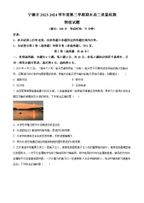 福建省宁德市2023-2024学年高二下学期期末考试物理试卷（Word版附解析）