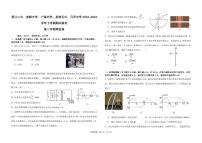 福建泉州市晋江市五校2024年高二下学期期末联考物理试题+答案