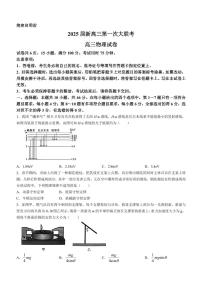 江西省多所学校2025届高三上学期第一次大联考物理试题+答案