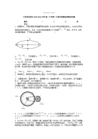 [物理][期末]云南省昆明市2023-2024学年高一下学期7月期末质量检测物理试题