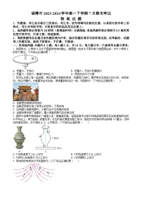 山东省淄博市2023-2024学年高一下学期7月期末考试 物理试题 Word版含答案