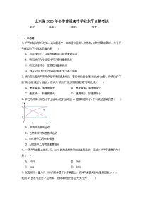 高中物理山东省2023年冬季普通高中学业水平合格考试模拟试题含解析答案