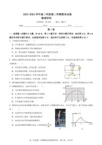 福建省福州市第四十中学2023-2024学年高二下学期期末考试物理试卷