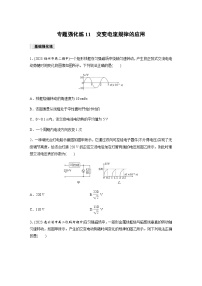 人教版 (2019)选择性必修 第二册1 交变电流课堂检测