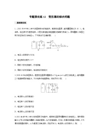 高中物理3 变压器课后测评