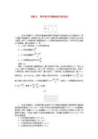 2025版高考物理一轮复习微专题小练习磁场专题67带电粒子在叠加场中的运动