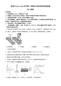 2024清远高二下学期7月期末考试物理含解析