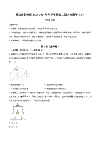 重庆市长寿区八校2023-2024学年高二下学期7月期末联考（B卷）物理试题（Word版附答案）