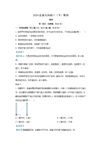 [物理][期末]北京市大兴区2023-2024学年高一下学期期末试卷(解析版)