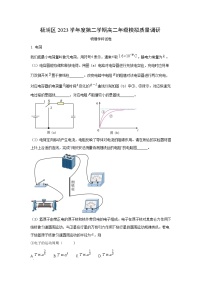 [物理][期末]上海市杨浦区2023-2024学年高二下学期期末模拟试题(解析版)