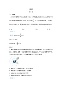 [物理]陕西省部分学校2023_2024学年高三下学期5月份高考适应性考试试题(解析版)