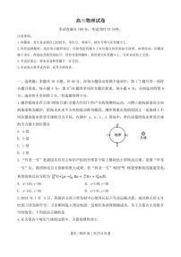 2025届江西省重点学校高三上学期7月开学联考物理试卷+答案