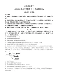 东北师范大学附属中学2024年高一下学期期末物理试题+答案