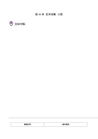 人教版 (2019)选择性必修 第一册6 反冲现象 火箭测试题