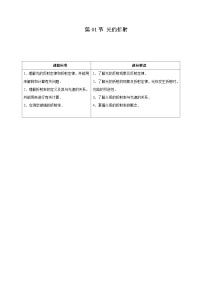 高中物理人教版 (2019)选择性必修 第一册1 光的折射练习题