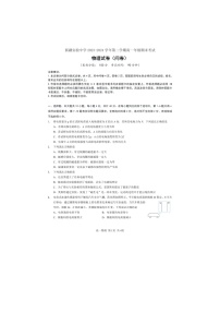 新疆维吾尔自治区乌鲁木齐市天山区新疆实验中学2023-2024学年高一下学期7月期末物理试题